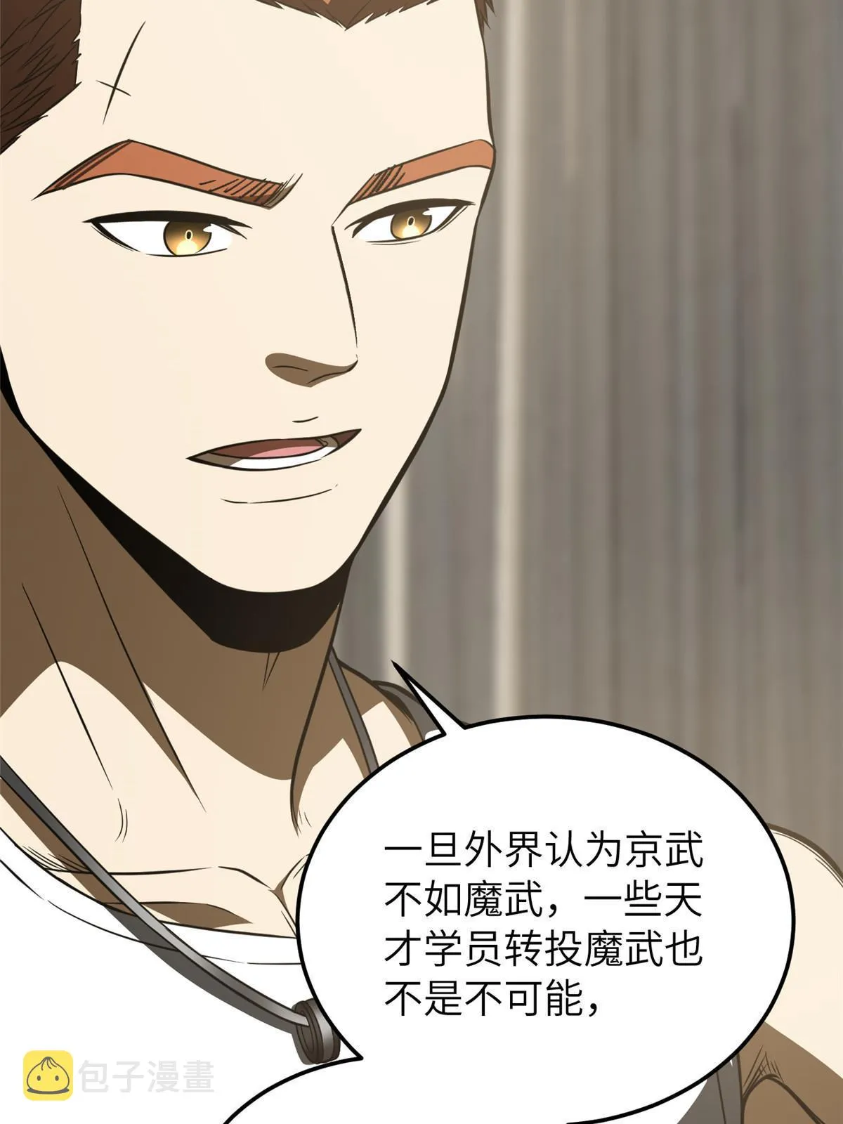 162 小年轻 第29页
