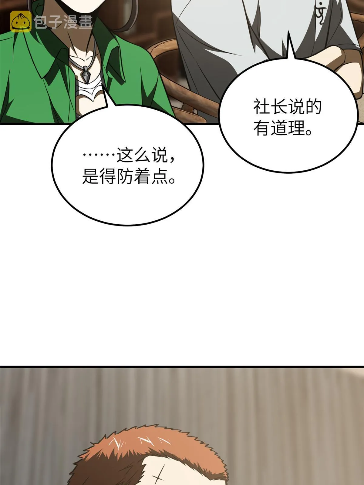 162 小年轻 第31页