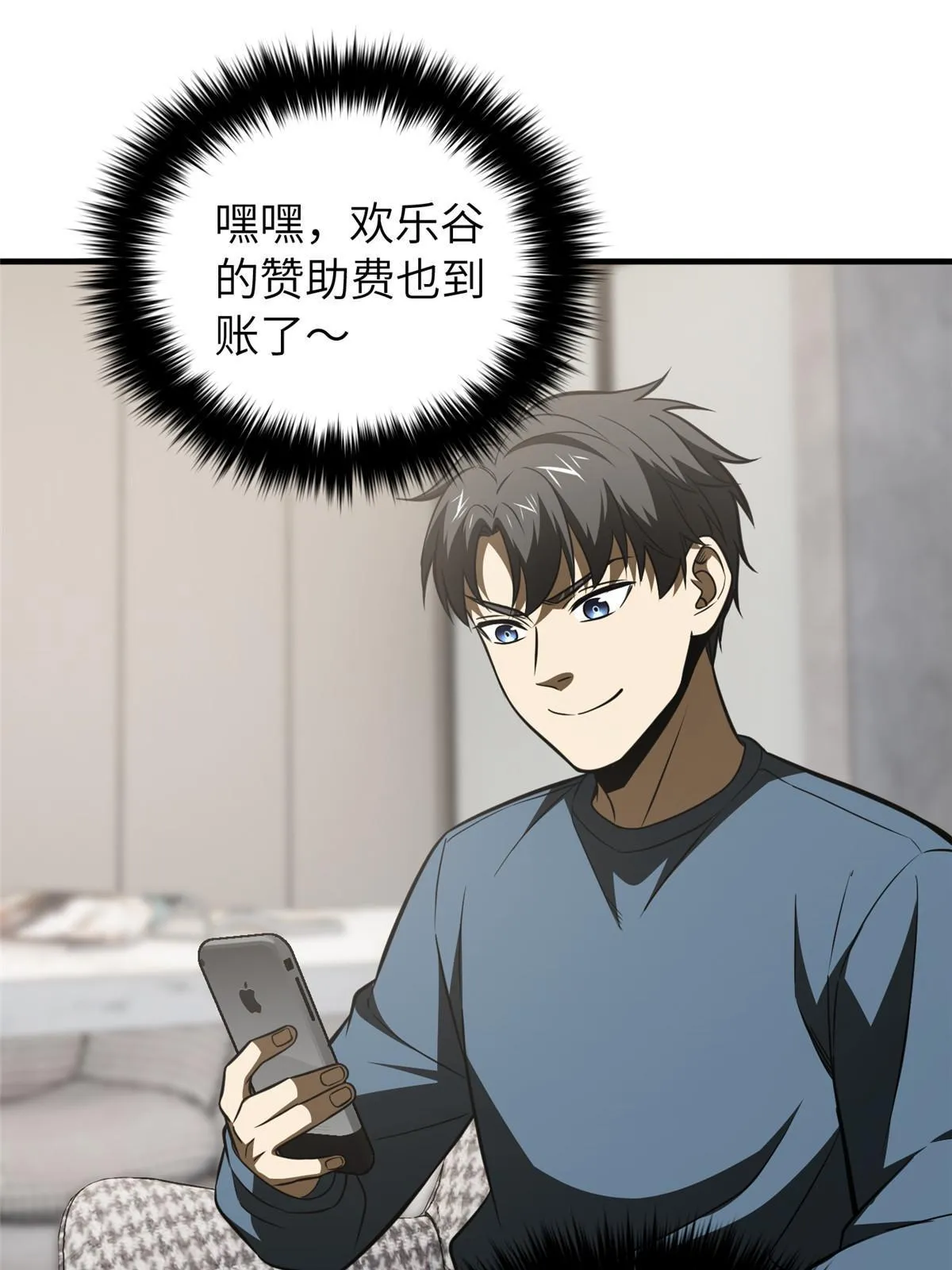 162 小年轻 第36页