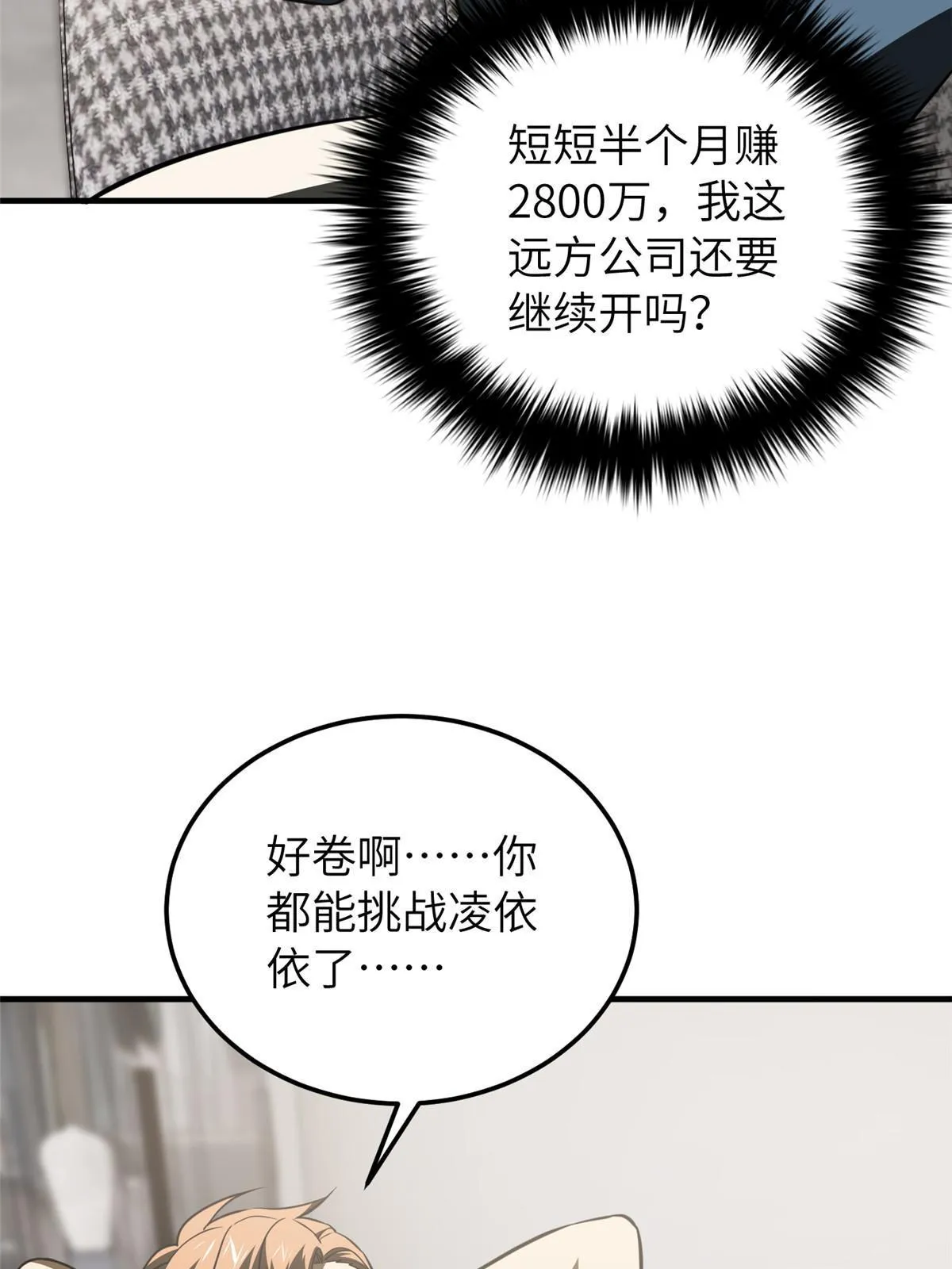 162 小年轻 第37页
