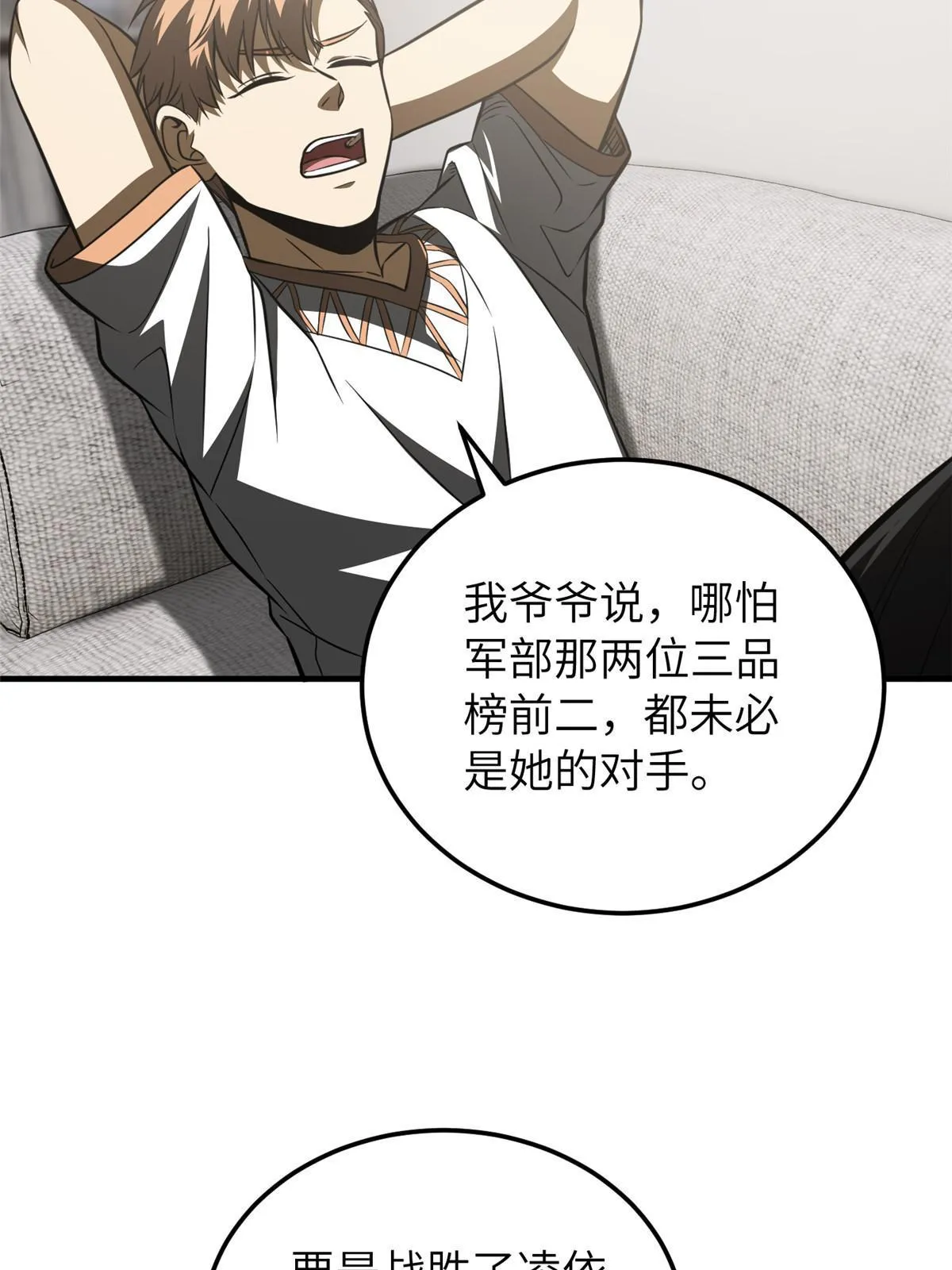 162 小年轻 第38页
