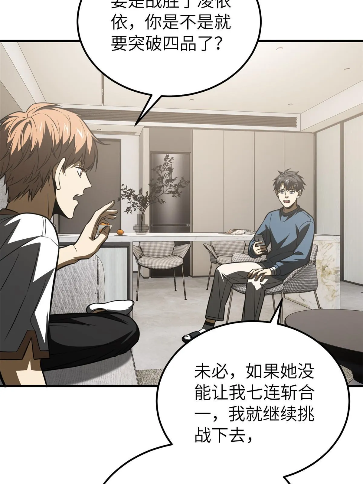 162 小年轻 第39页