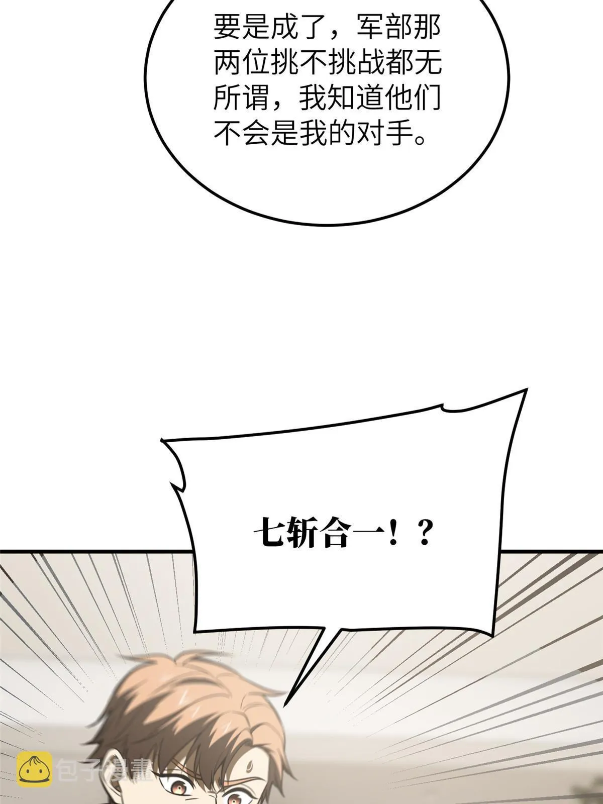 162 小年轻 第40页