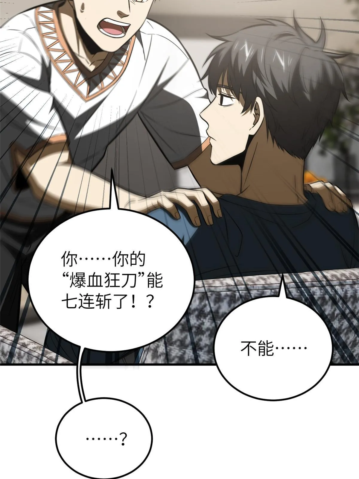 162 小年轻 第41页