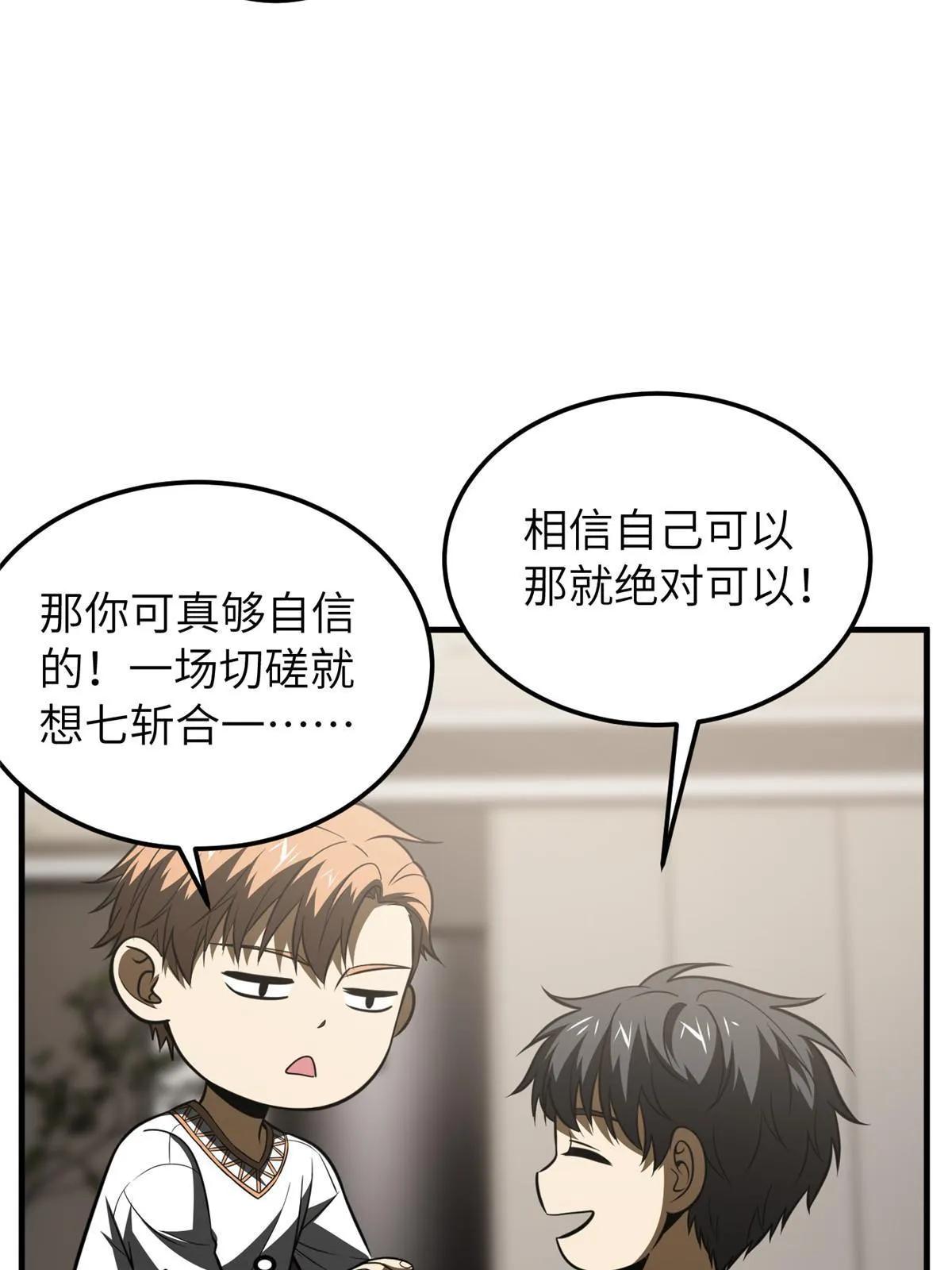 162 小年轻 第42页