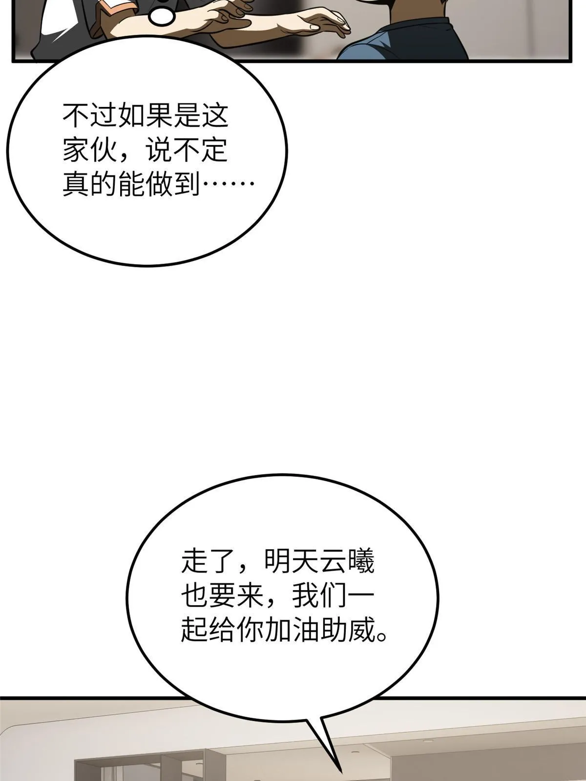 162 小年轻 第43页
