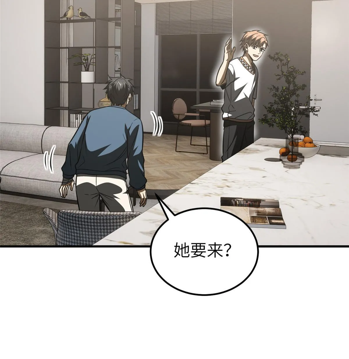 162 小年轻 第44页
