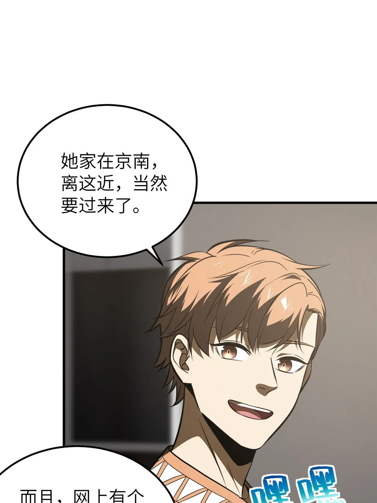 162 小年轻 第45页