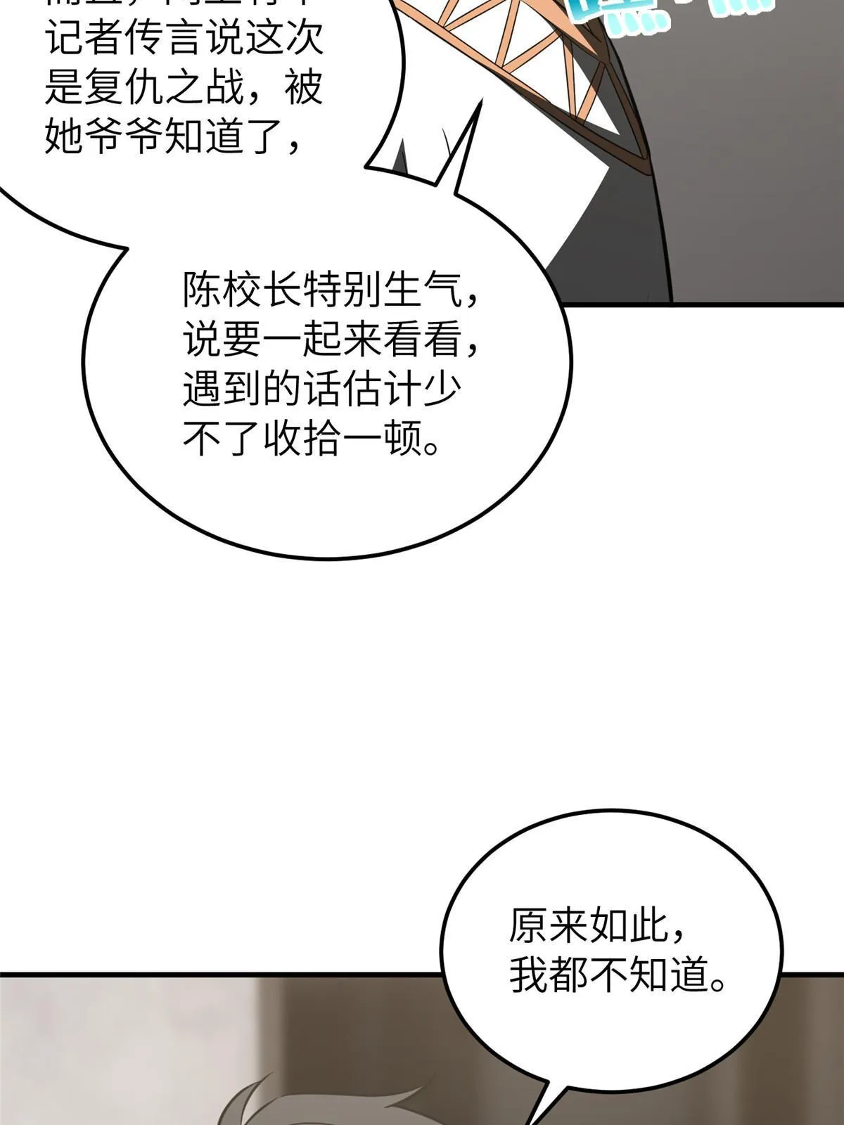 162 小年轻 第46页