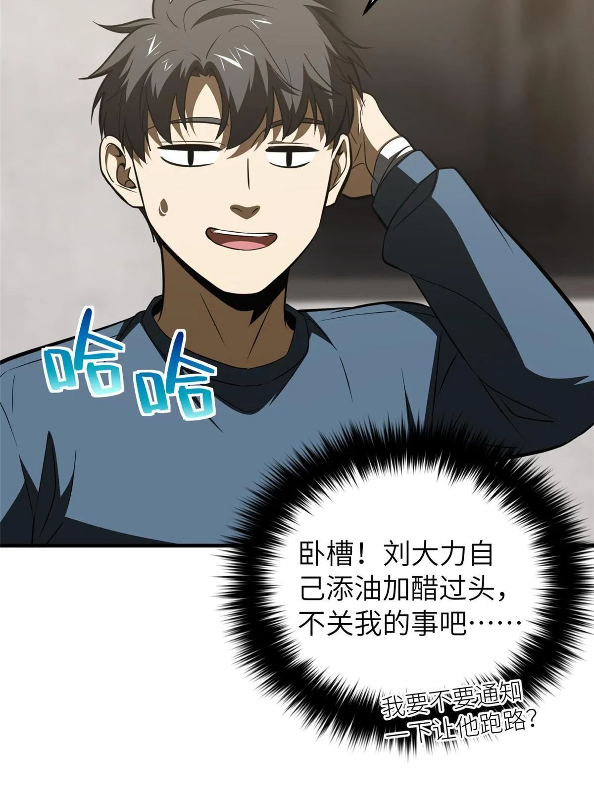 162 小年轻 第47页