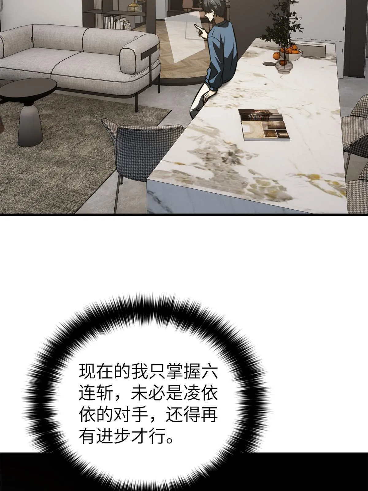 162 小年轻 第49页