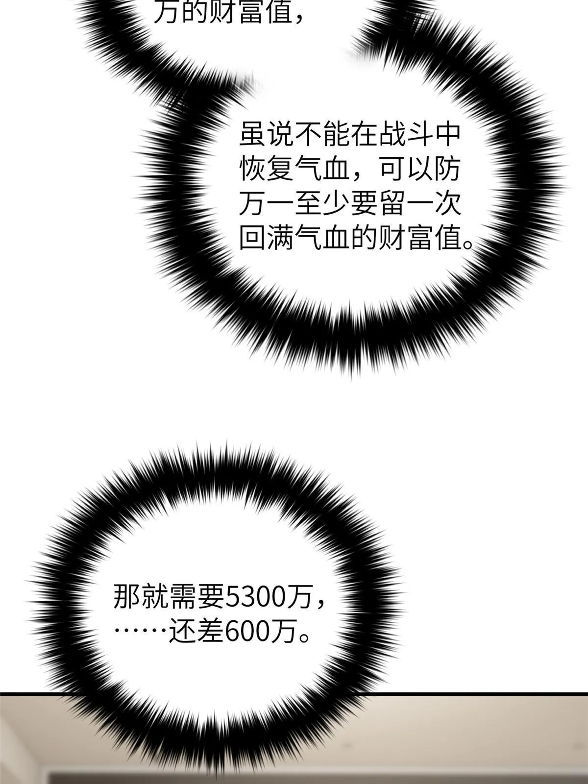 162 小年轻 第51页