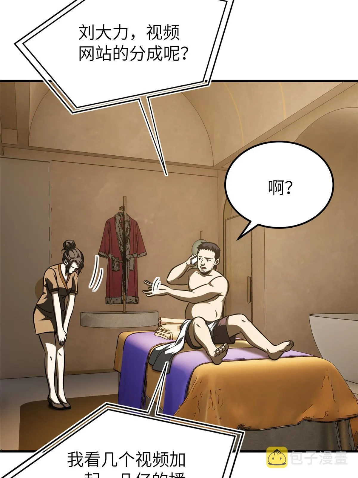 162 小年轻 第53页