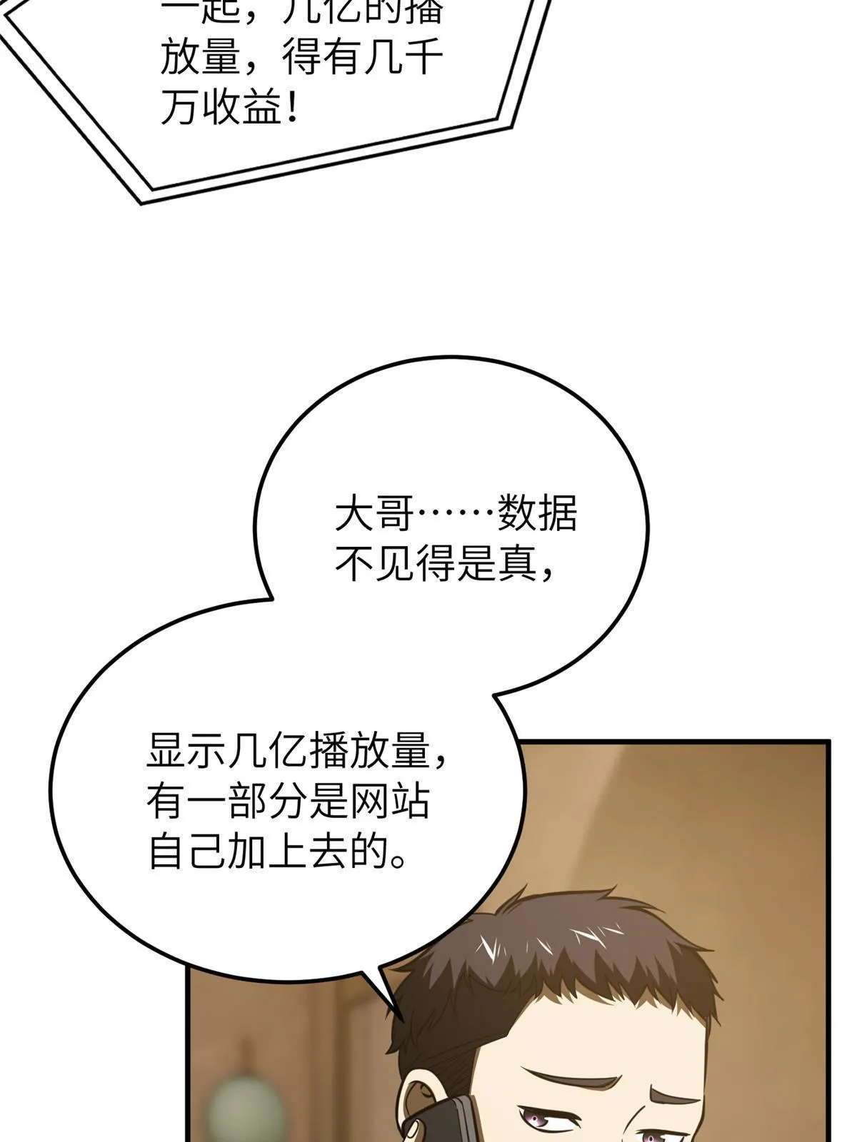 162 小年轻 第54页