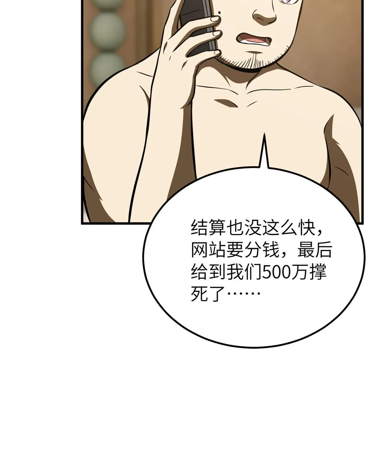 162 小年轻 第55页