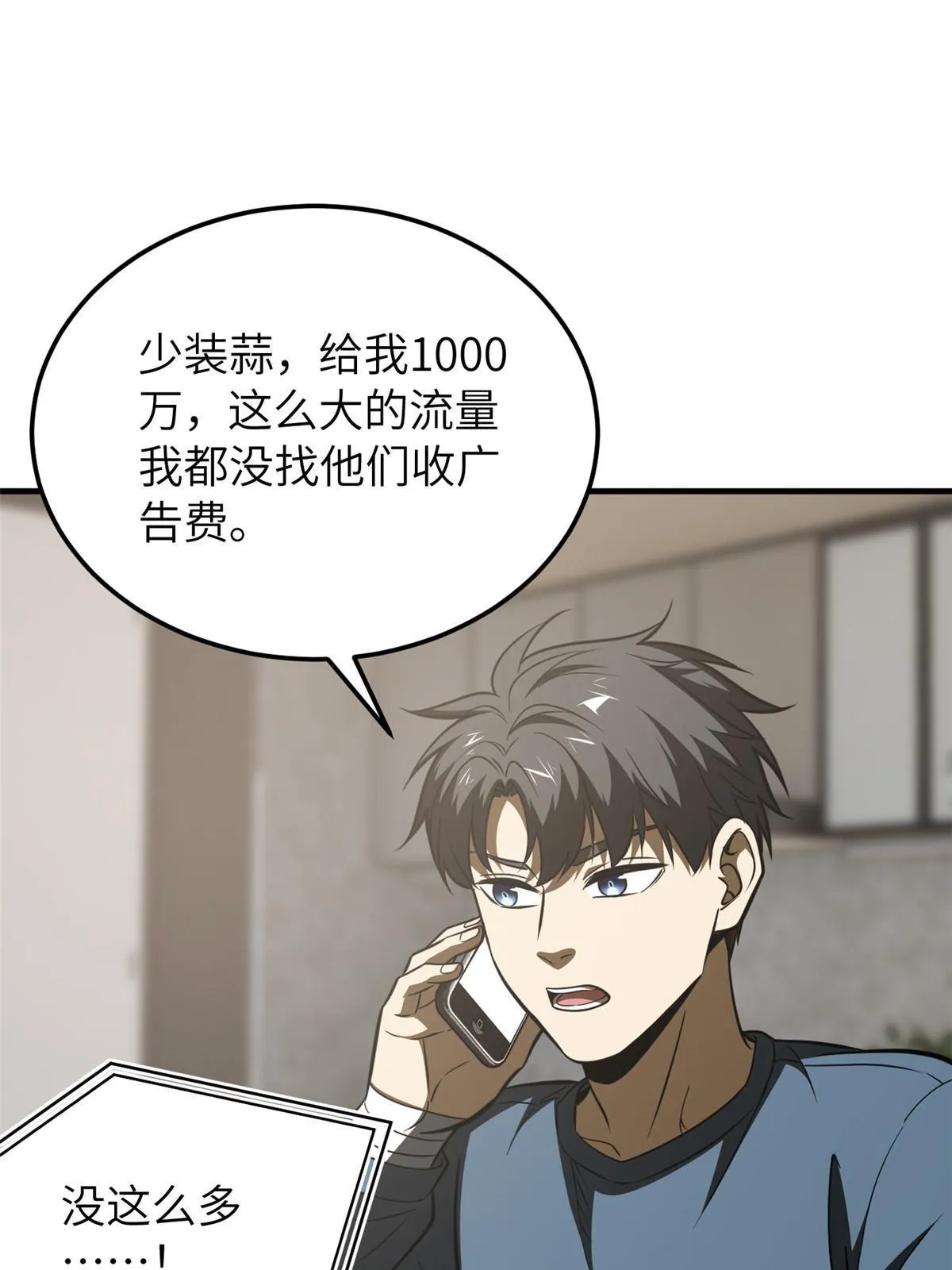 162 小年轻 第56页