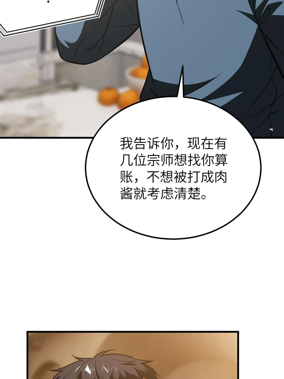 162 小年轻 第57页
