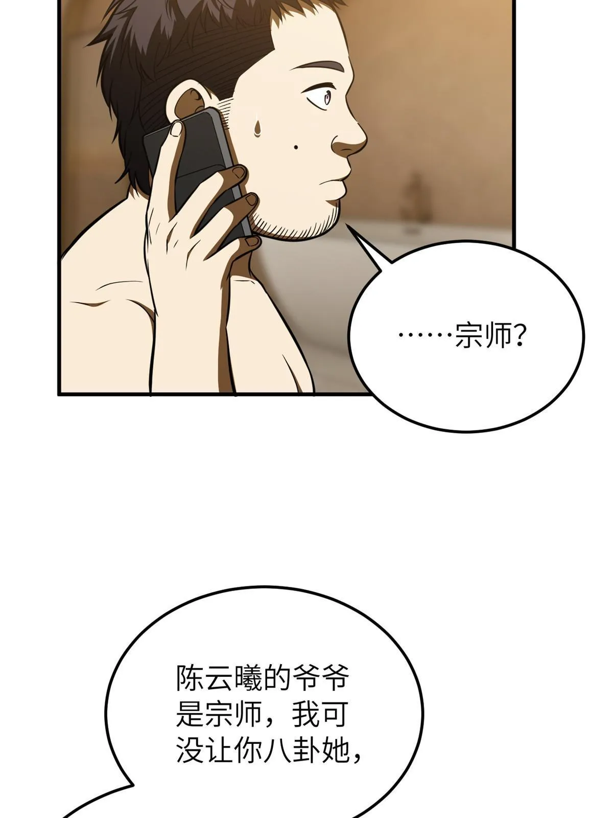 162 小年轻 第58页