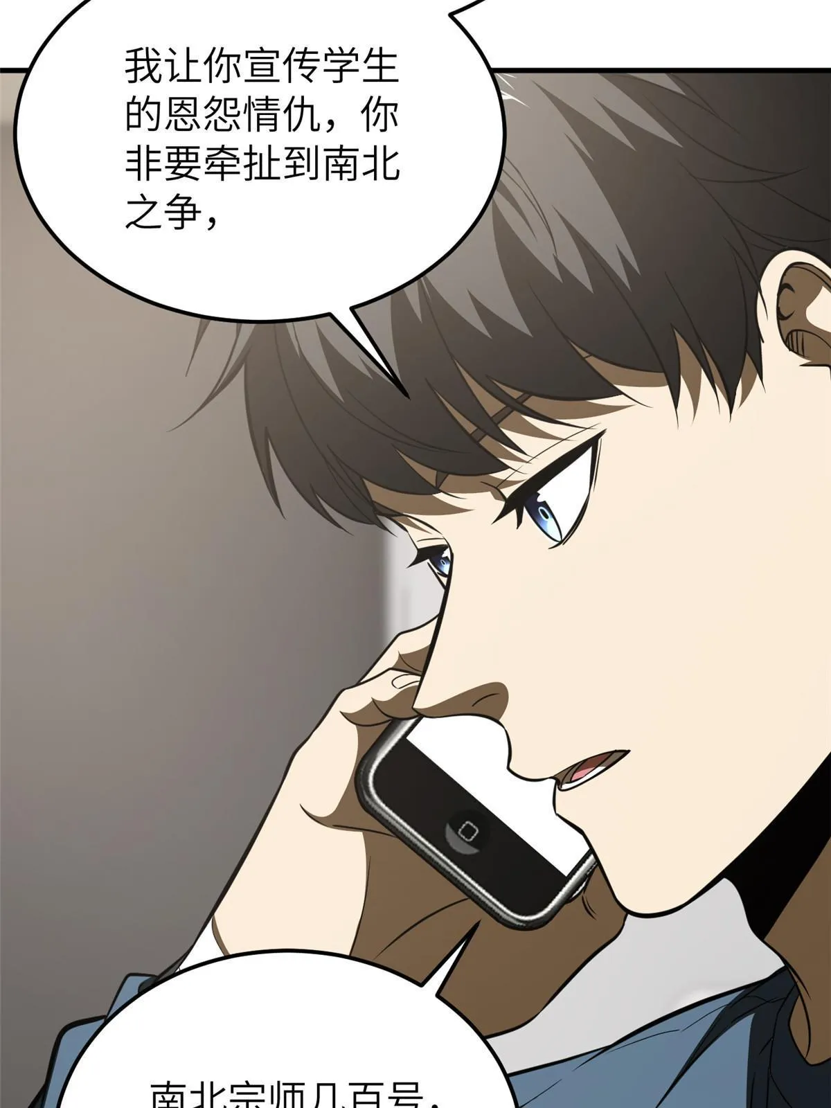 162 小年轻 第59页