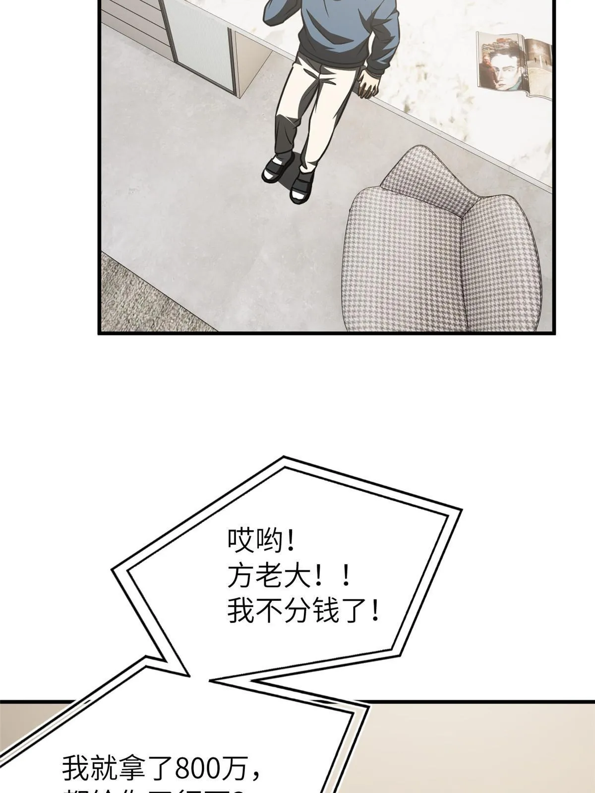 162 小年轻 第61页