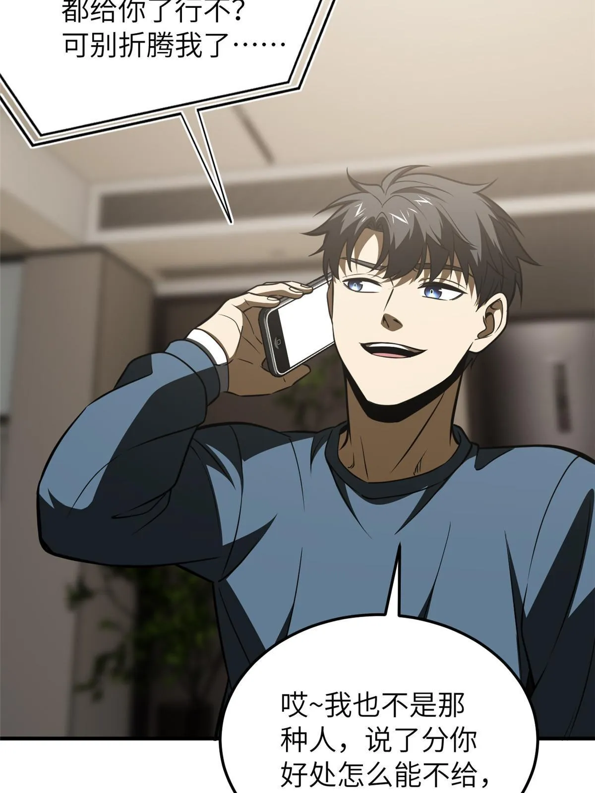 162 小年轻 第62页