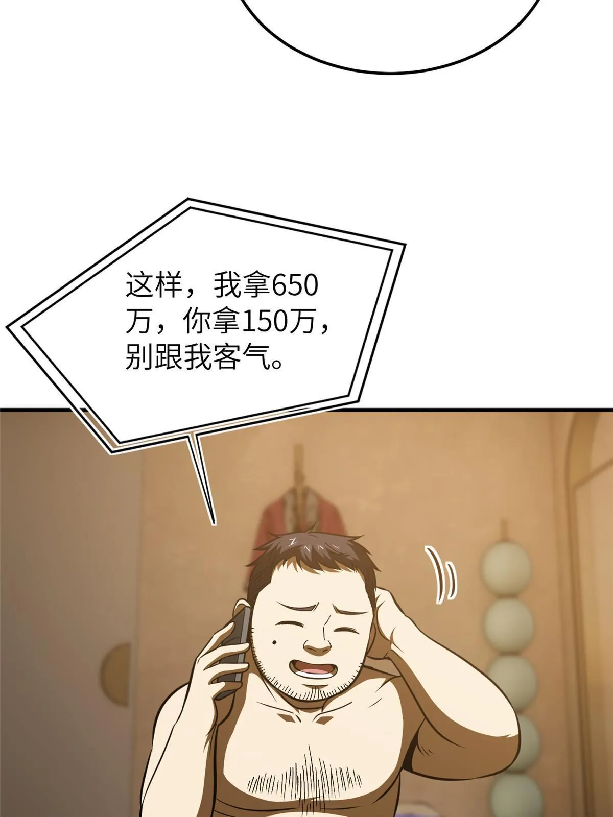 162 小年轻 第63页