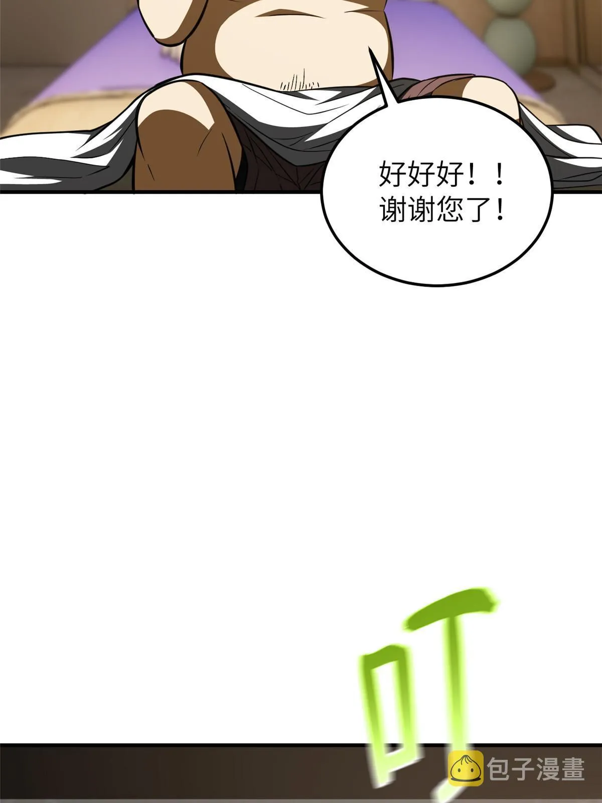 162 小年轻 第64页