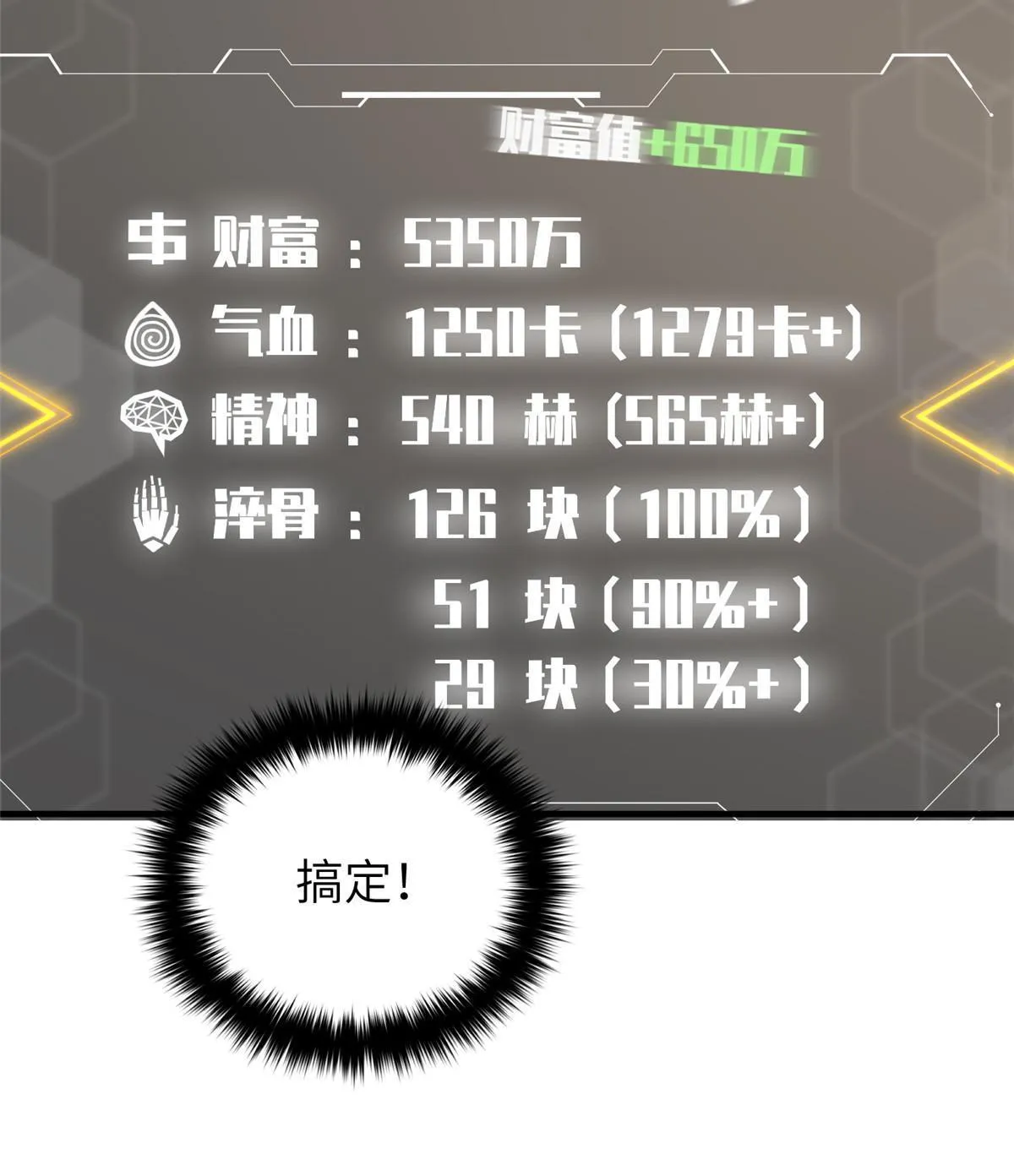 162 小年轻 第65页