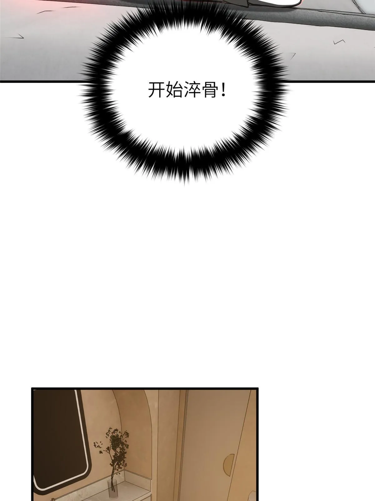 162 小年轻 第67页