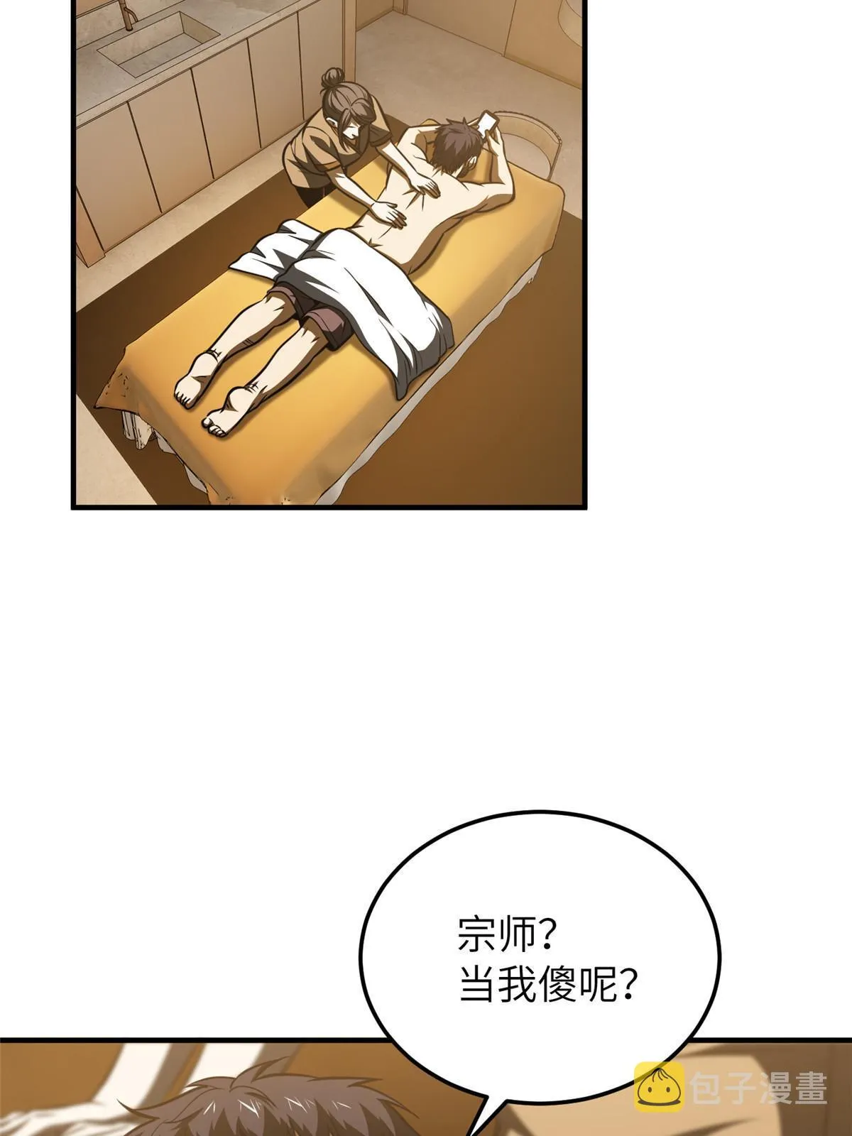 162 小年轻 第68页