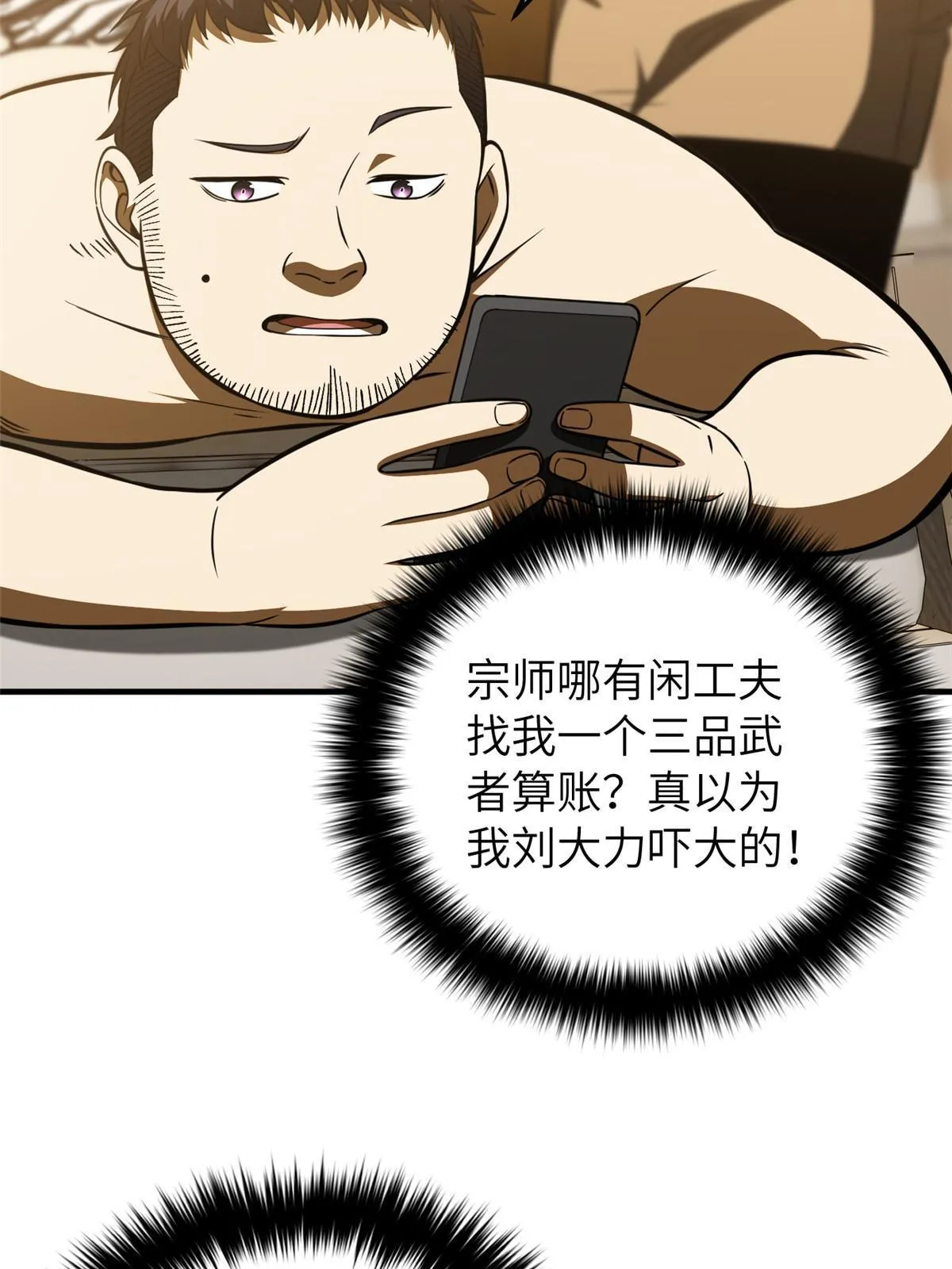 162 小年轻 第69页