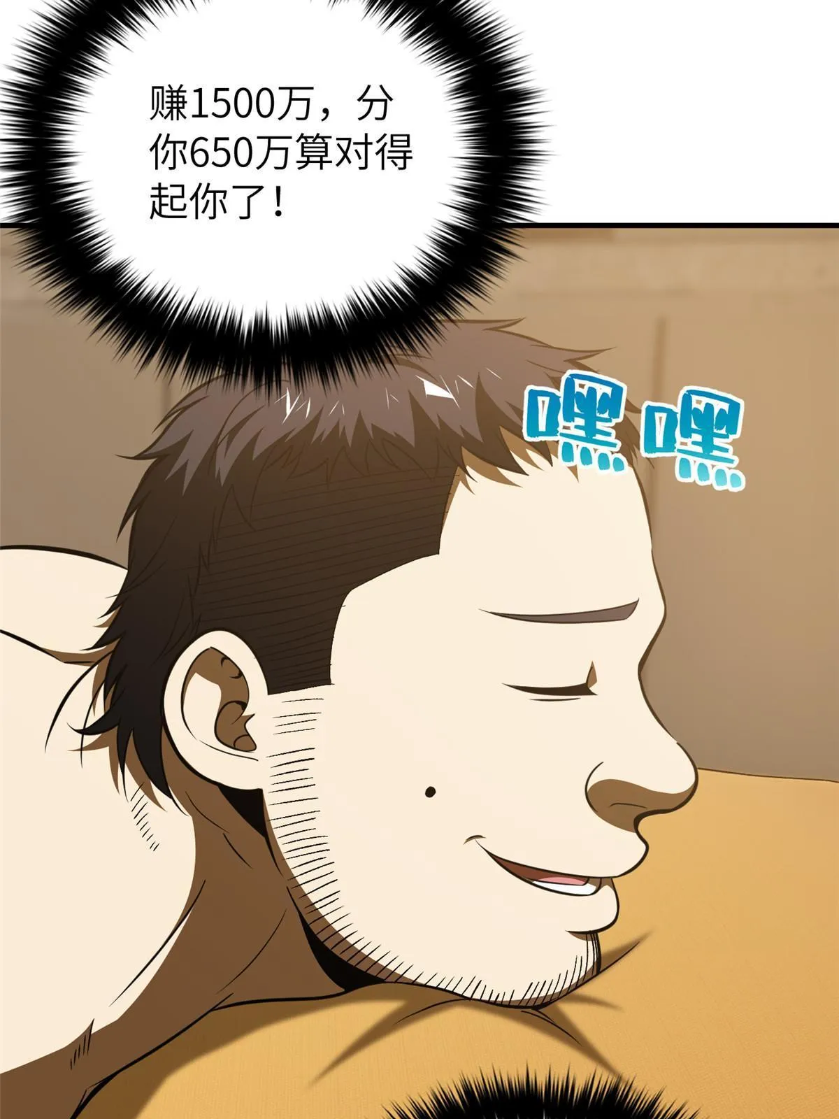 162 小年轻 第70页