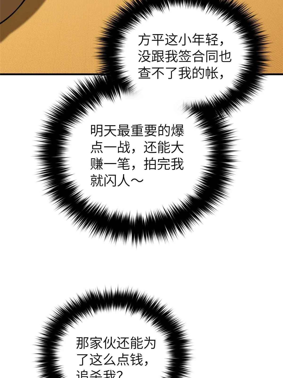 162 小年轻 第71页