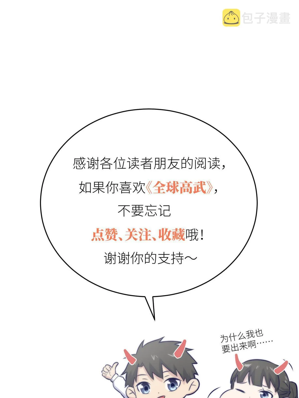 162 小年轻 第74页