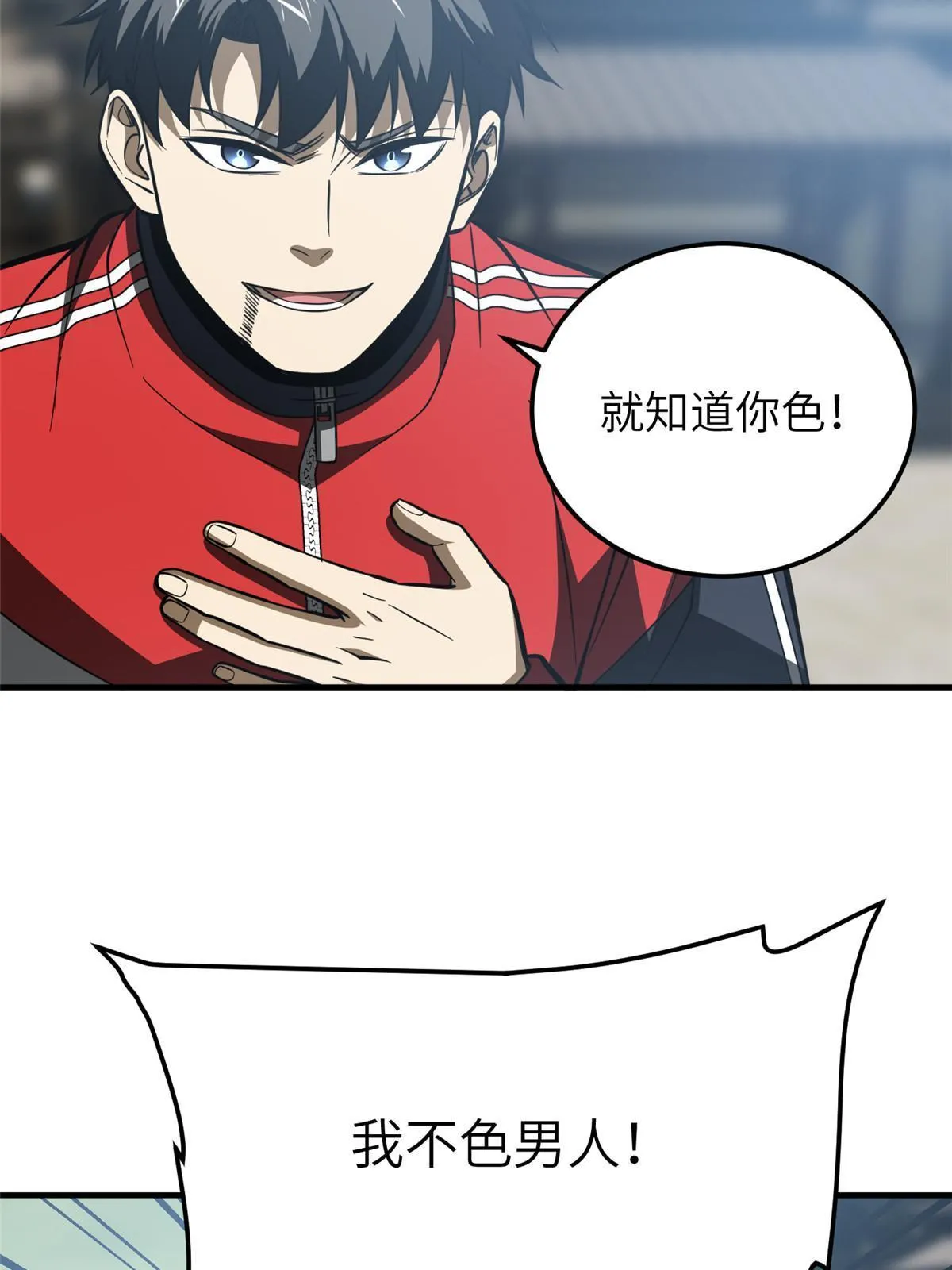 160 自信 第6页