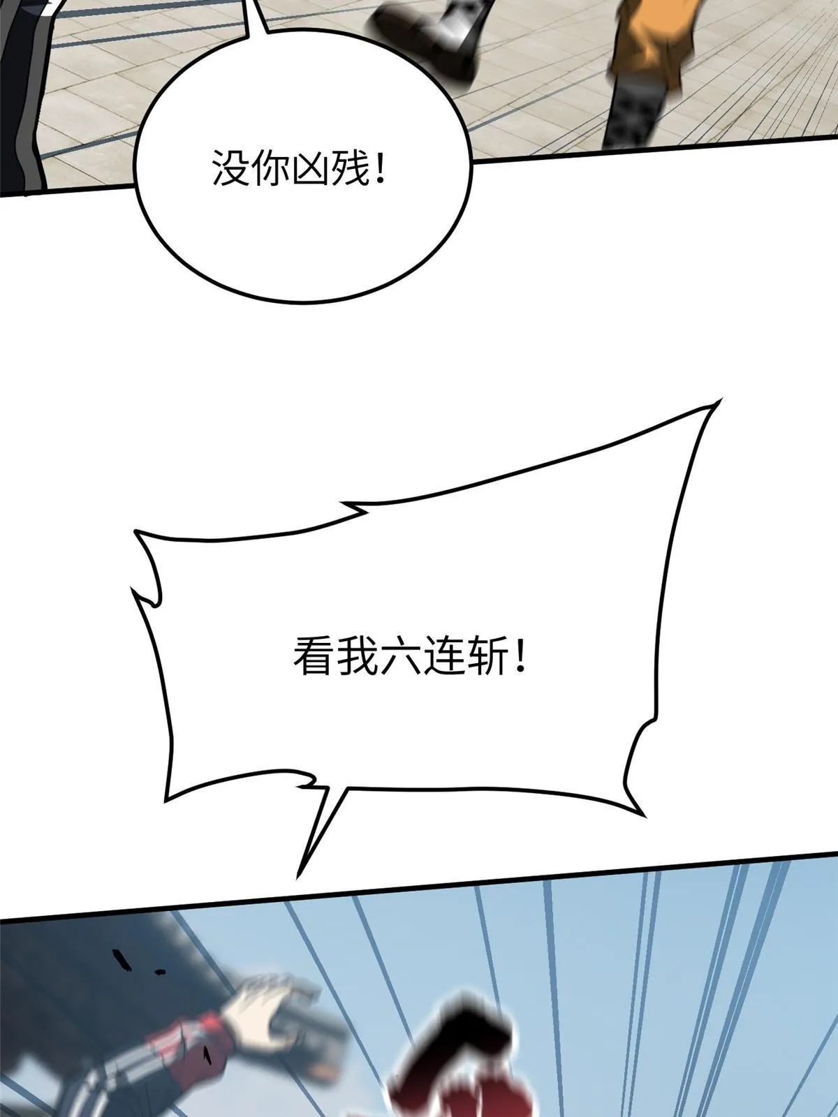 160 自信 第12页