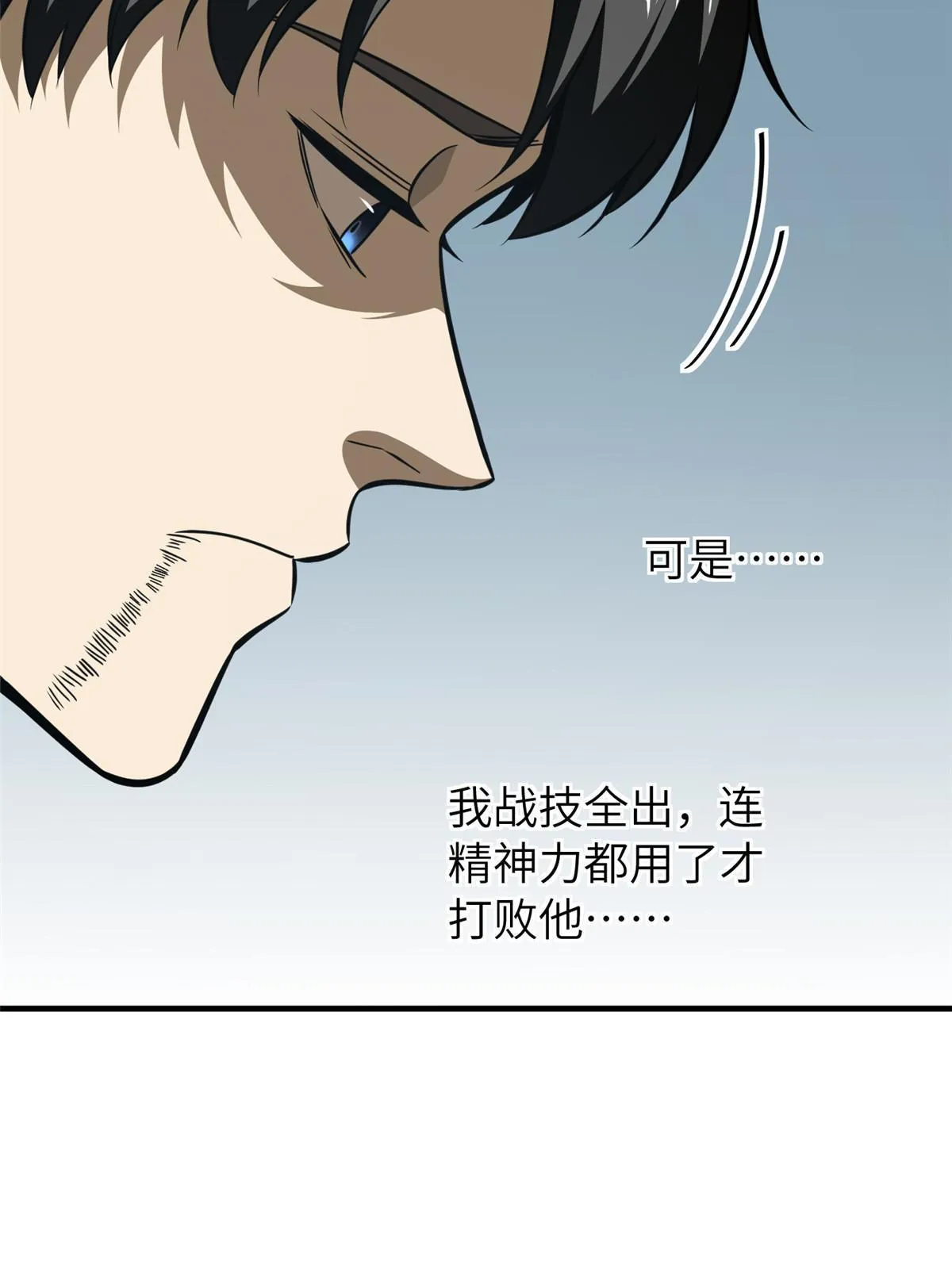 160 自信 第48页
