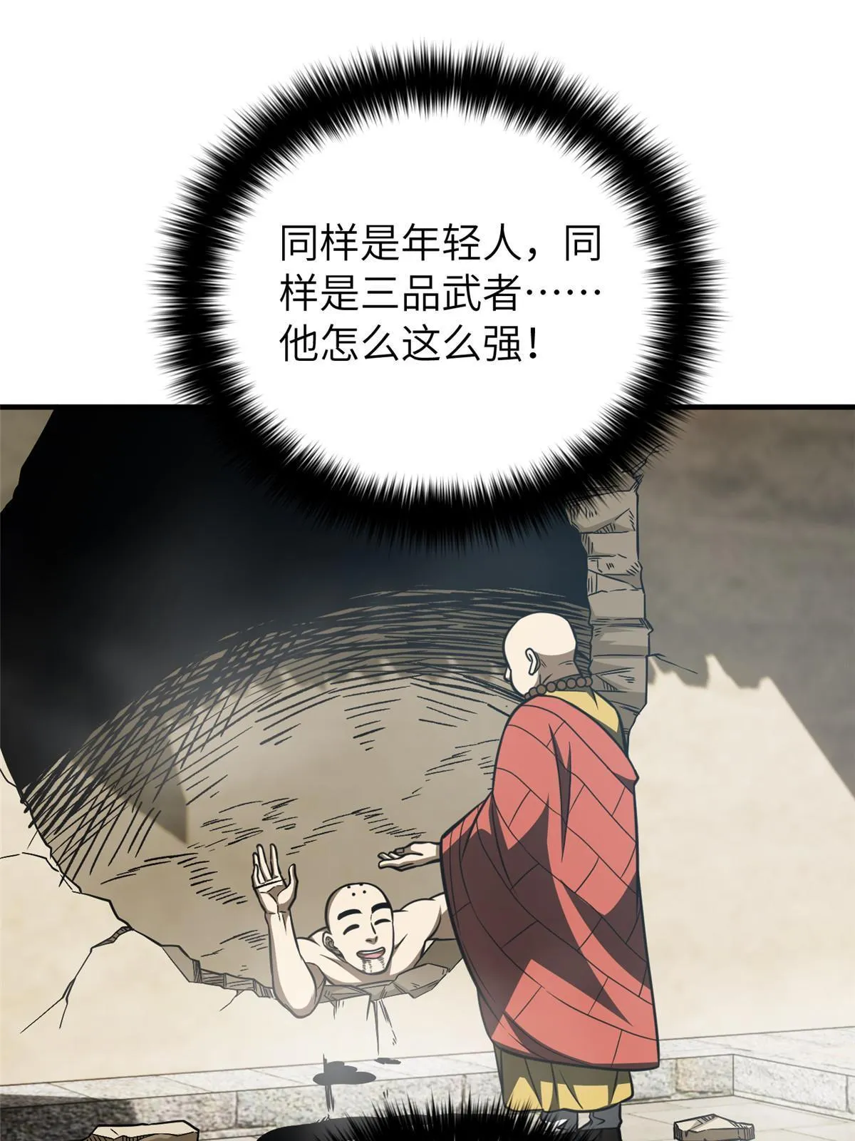 160 自信 第49页