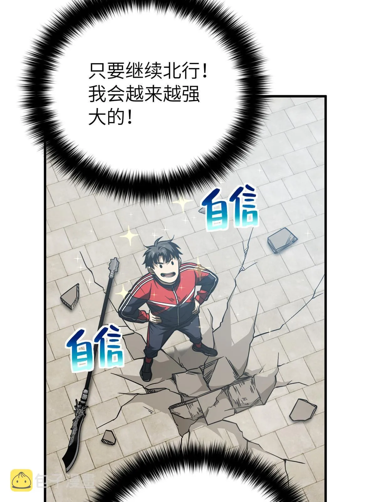 160 自信 第52页