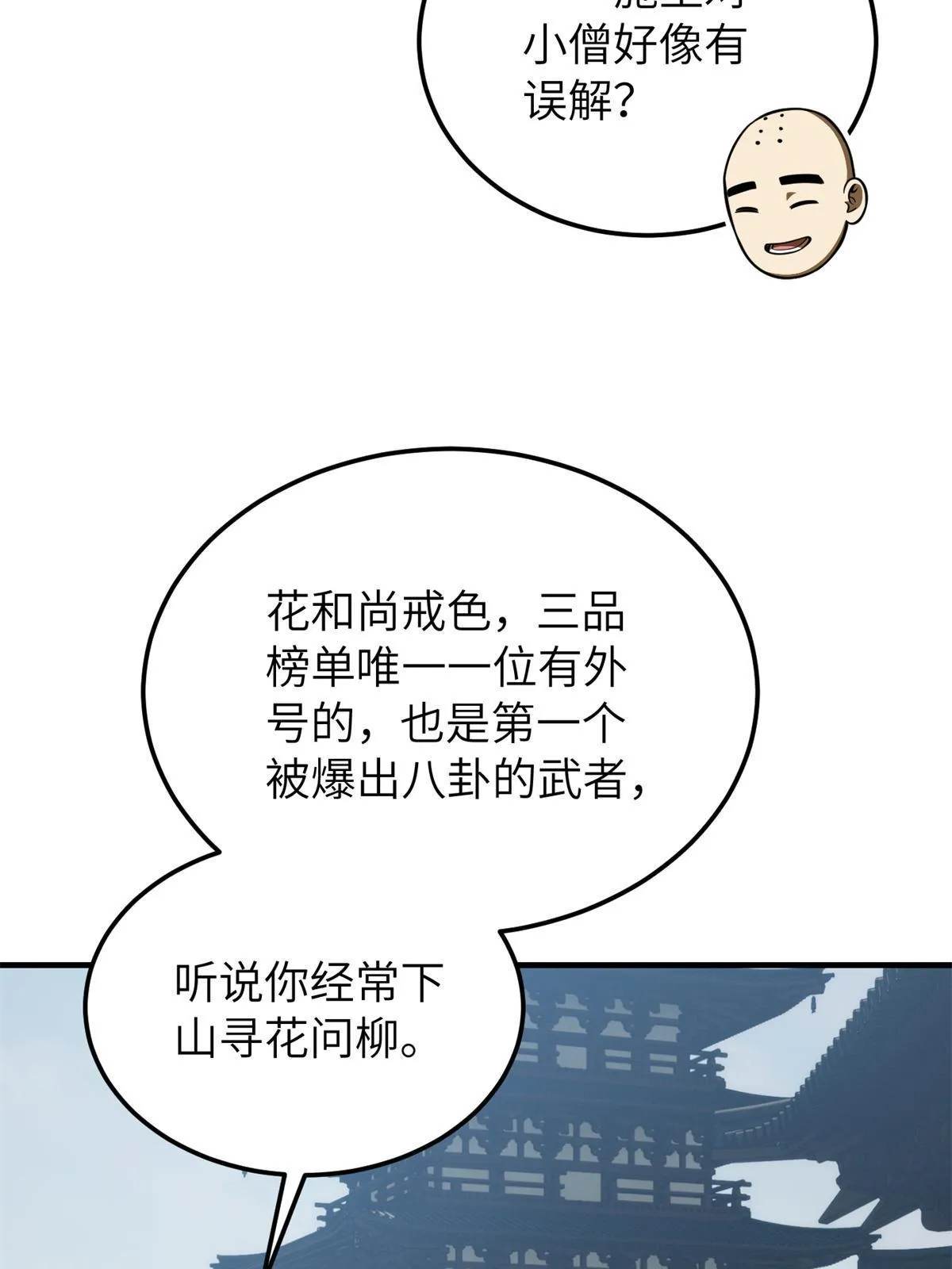 159 表演 第40页