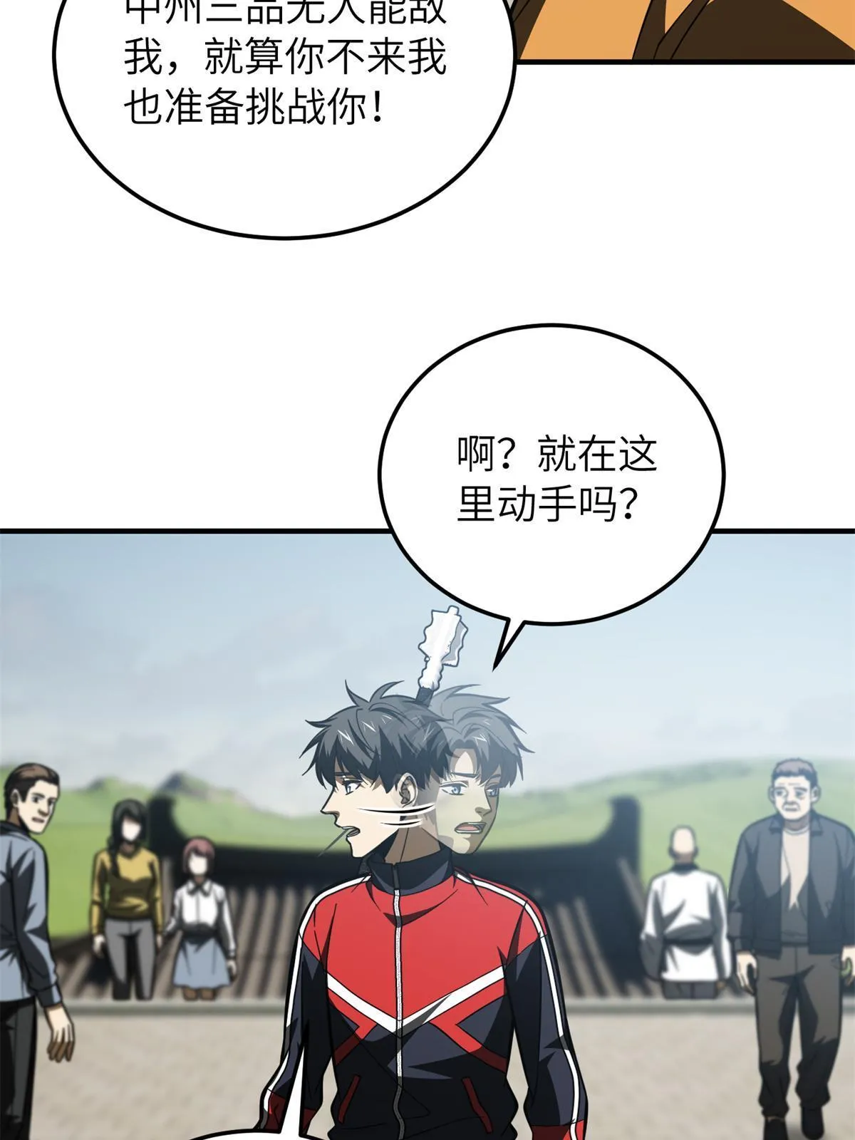 159 表演 第44页