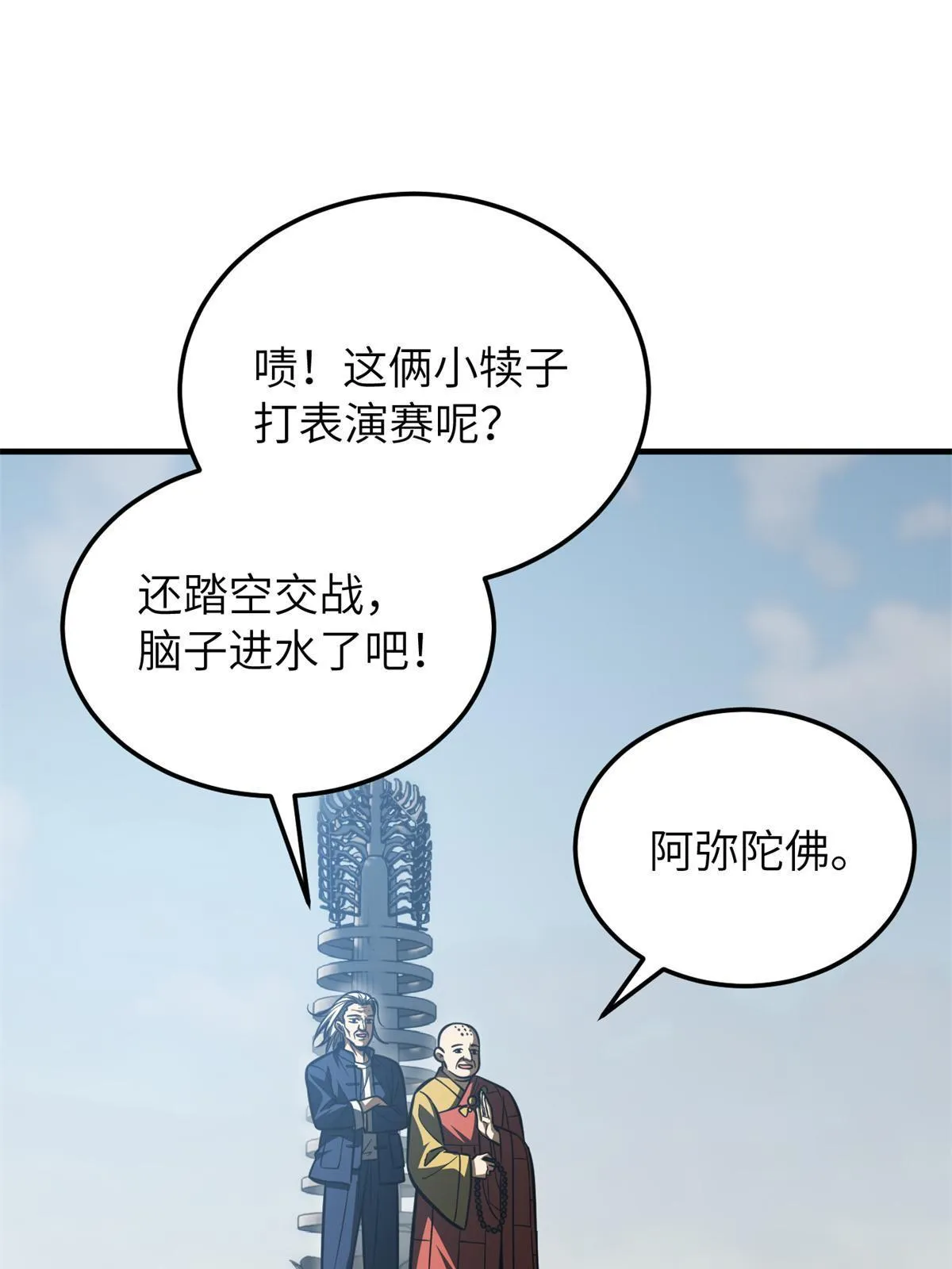 159 表演 第53页