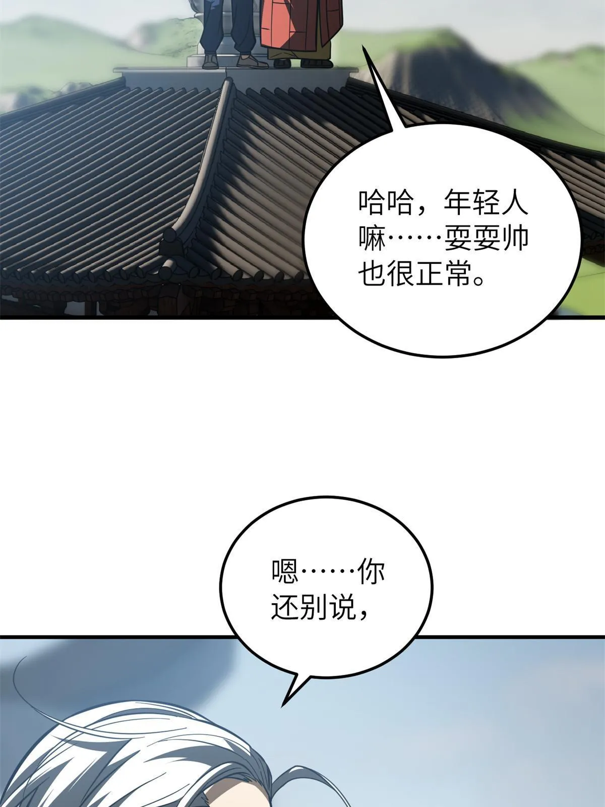 159 表演 第54页