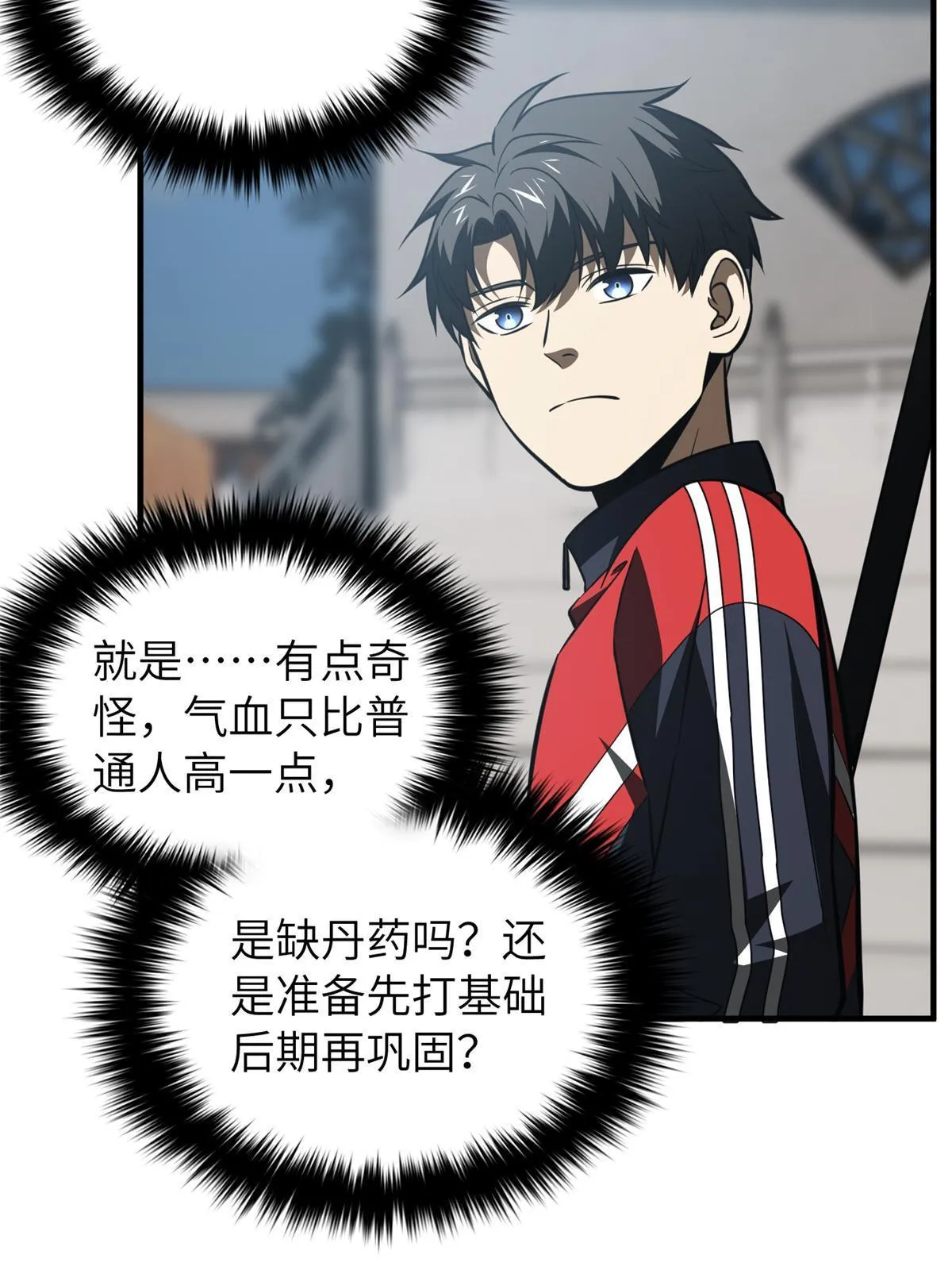 158 新技能 第4页