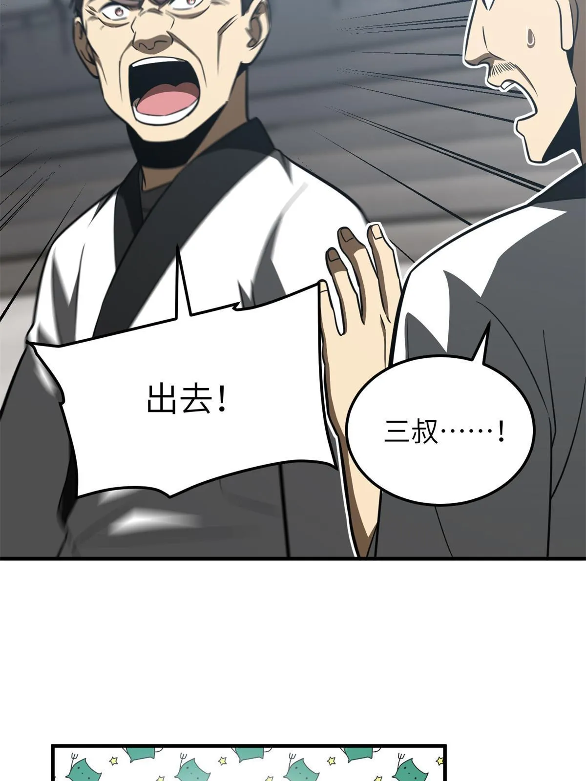 158 新技能 第6页