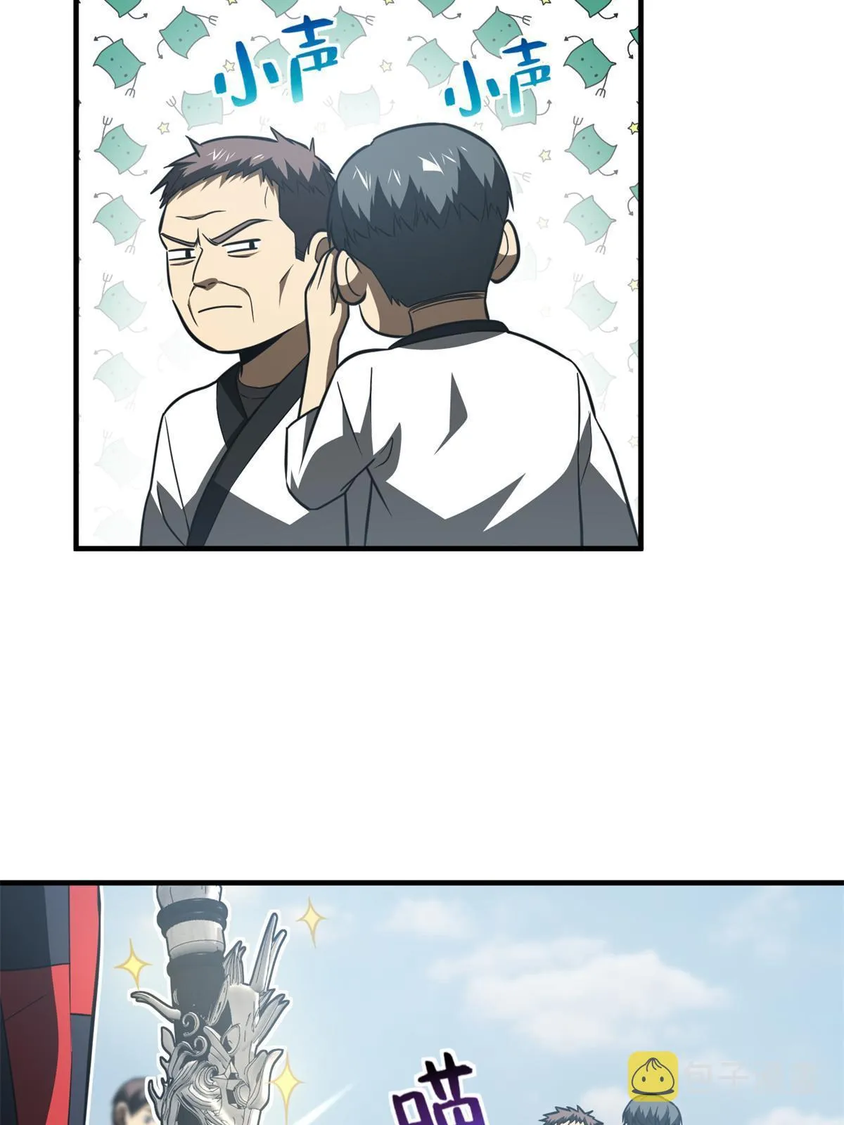 158 新技能 第7页