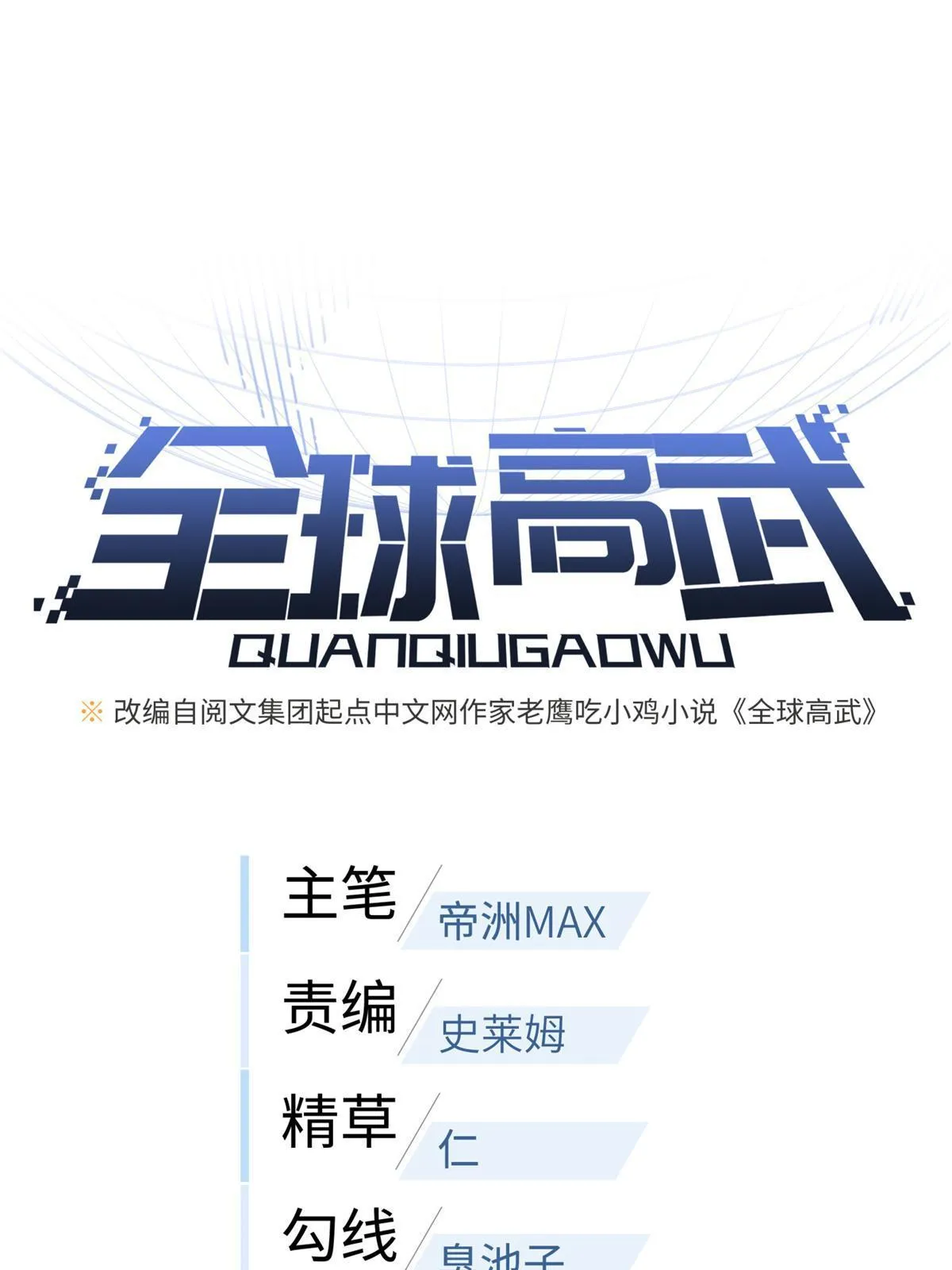 158 新技能 第12页