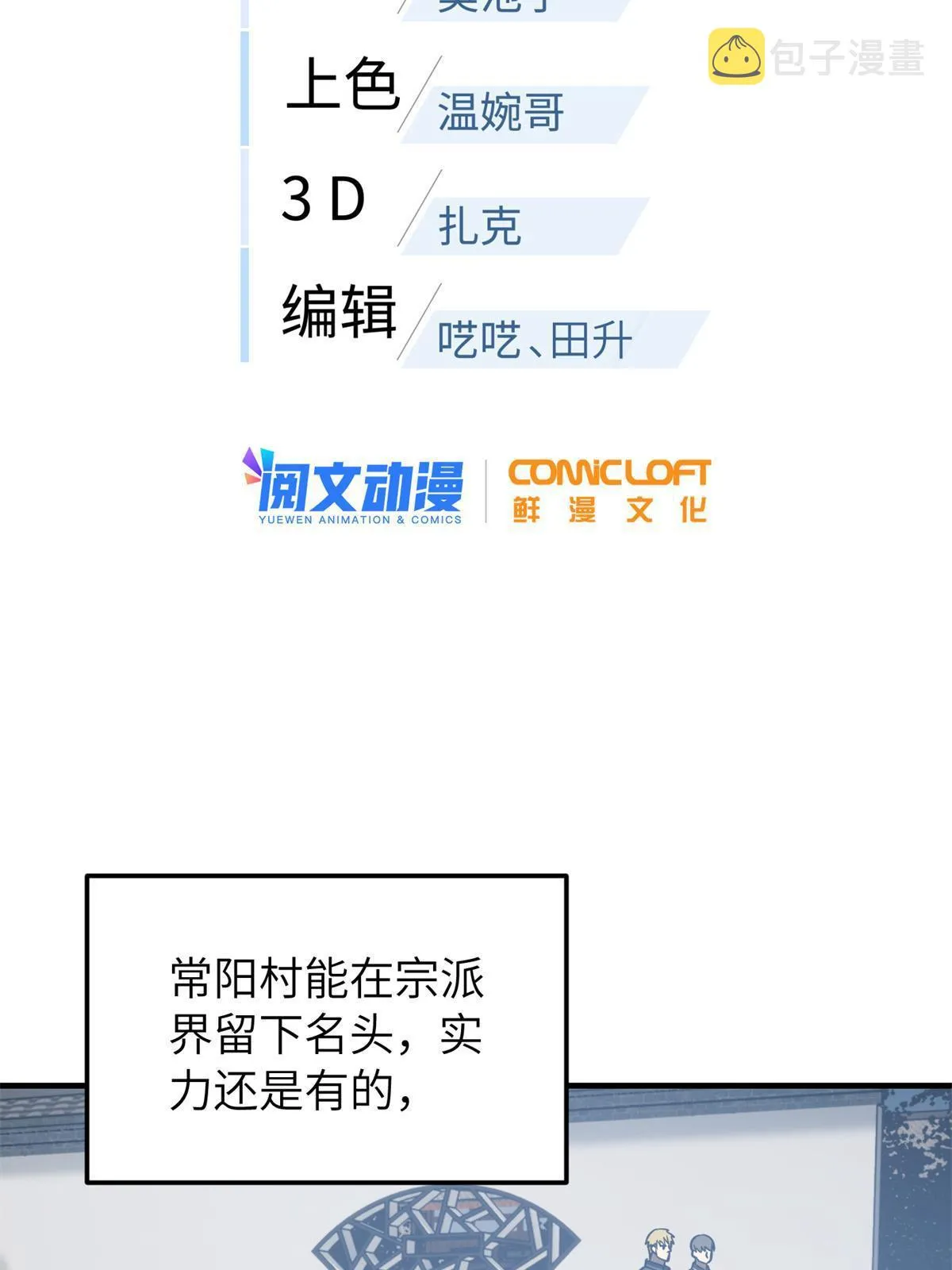 158 新技能 第13页