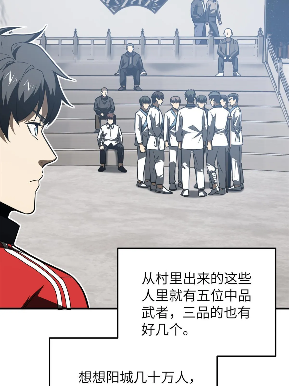 158 新技能 第14页
