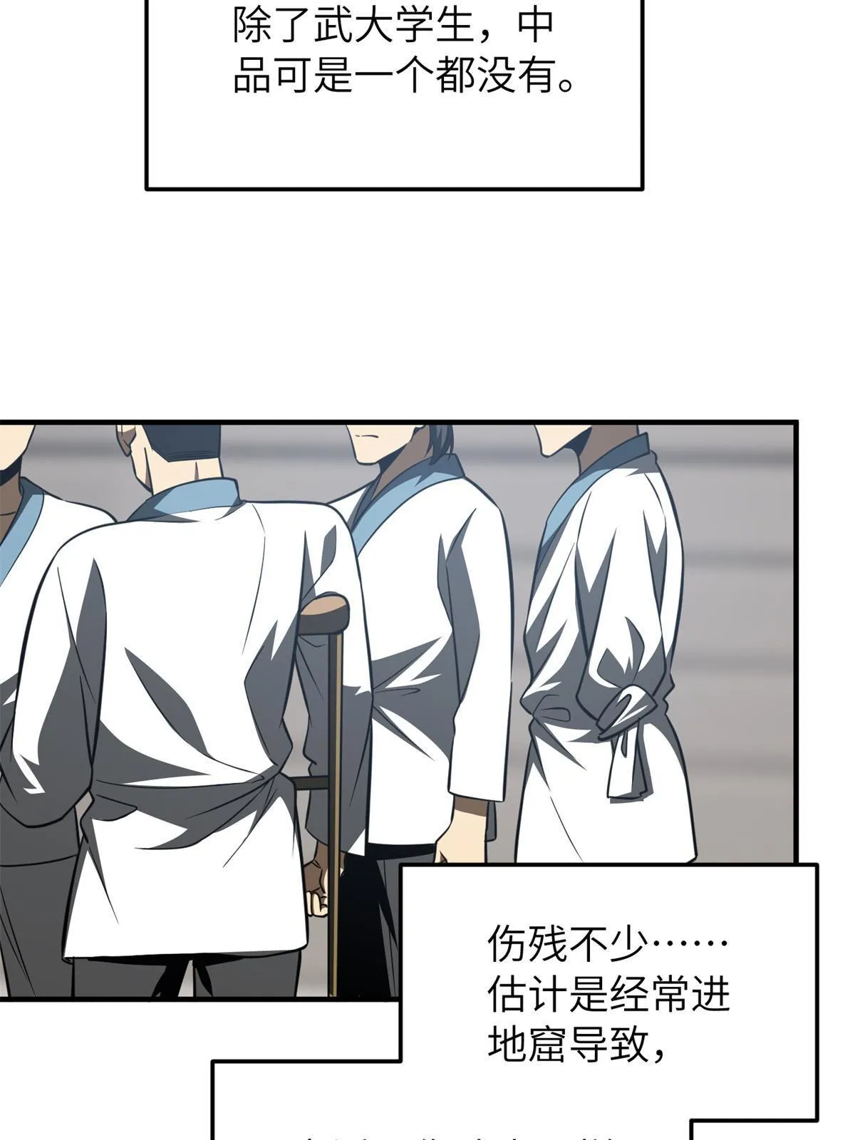 158 新技能 第15页